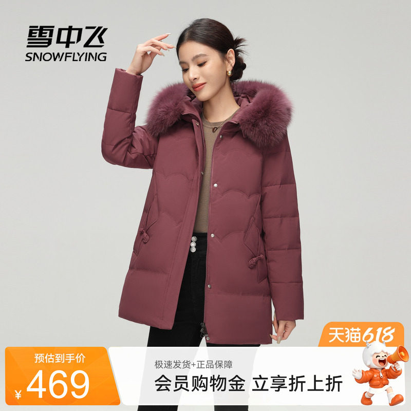 雪中飞短款狐狸毛领羽绒服妈妈款