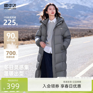 羽绒服加厚大码 外套 大廓形女长款 韩版 链接拼款 雪中飞冬新款