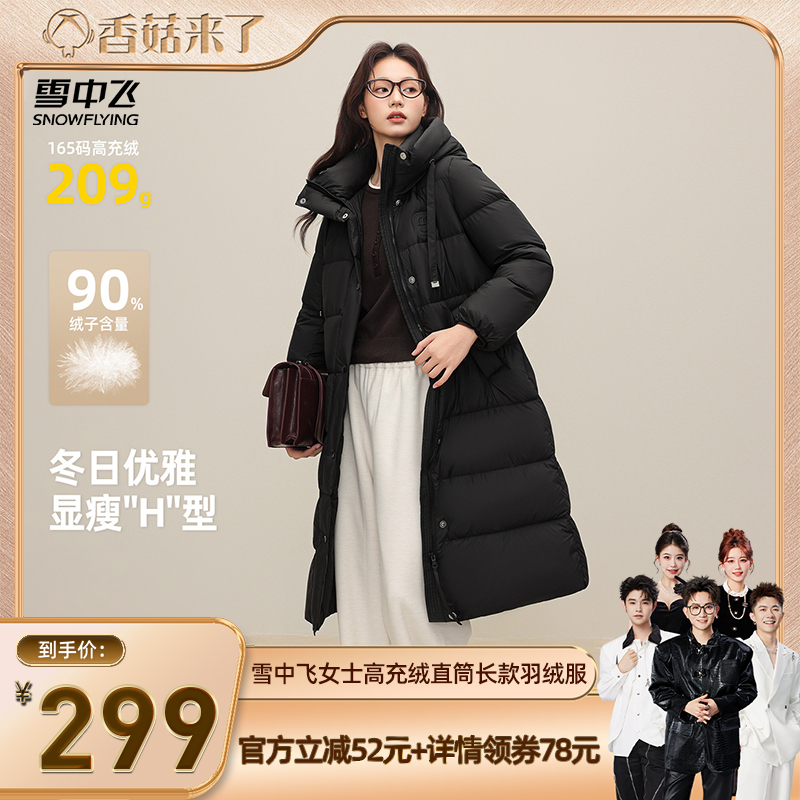 ɫ|1234 155/80A ܽSNOW FLYING/ѩз 284.05Ԫ(88VIP 95)