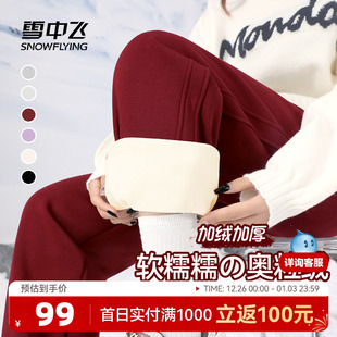 女士保暖运动裤 雪中飞加绒裤 外穿卫裤 秋冬加厚绒裤 子女2025新款