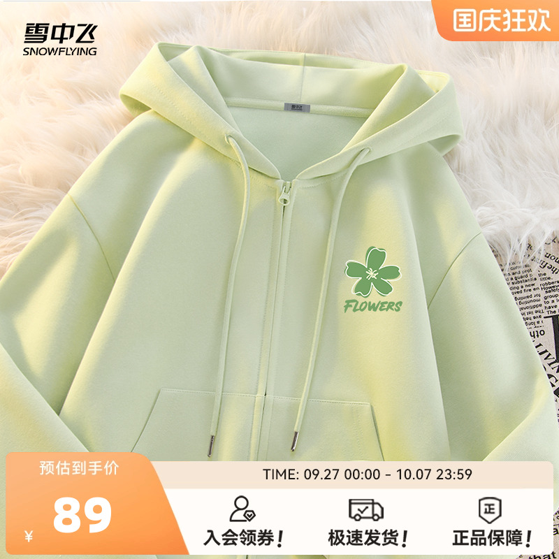 雪中飞卫衣外套女春秋款开衫卫衣