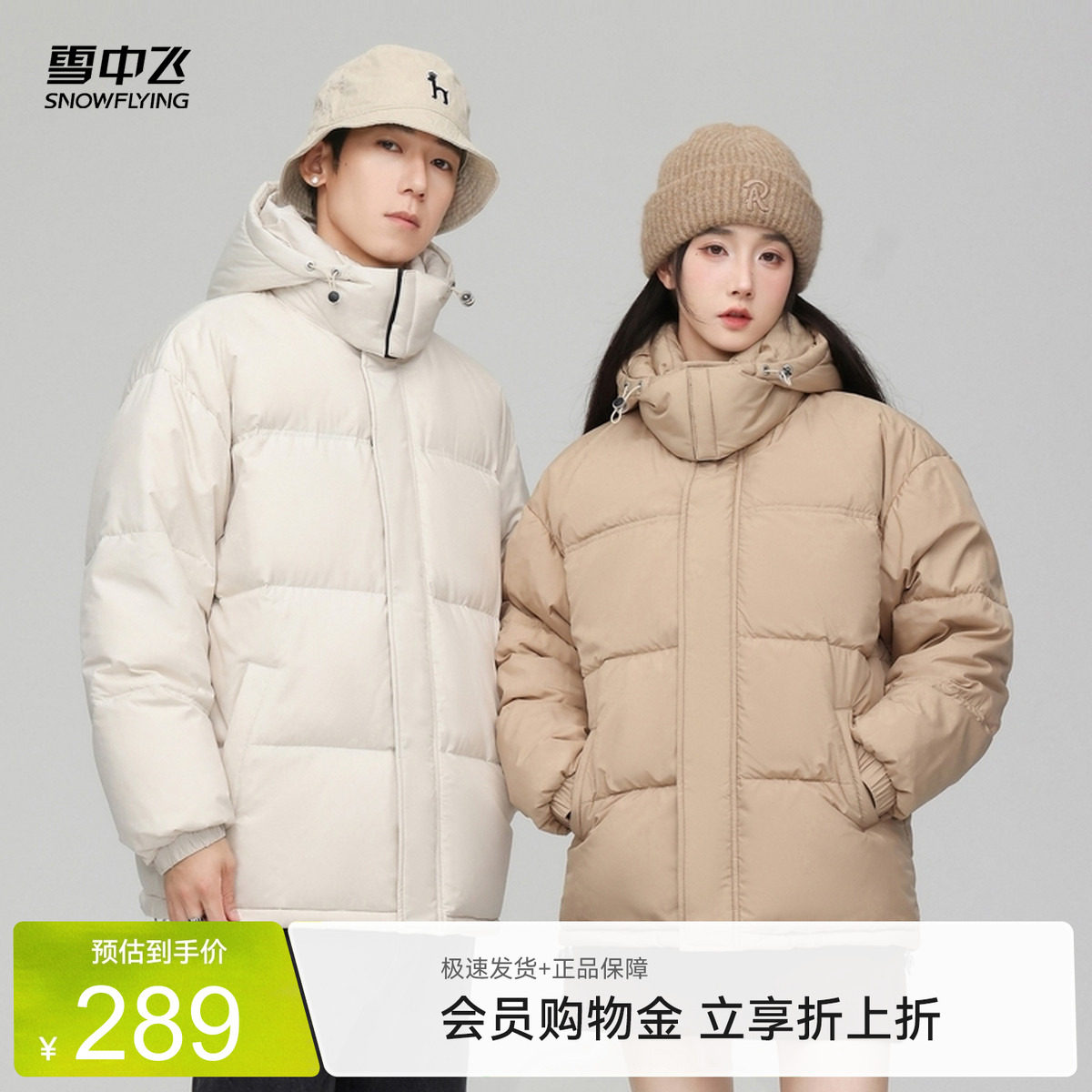 雪中飞面包情侣百搭羽绒服