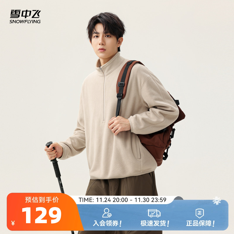 雪中飞2025秋新款摇粒绒卫衣男款短款半拉链款休闲运动时尚套头衫