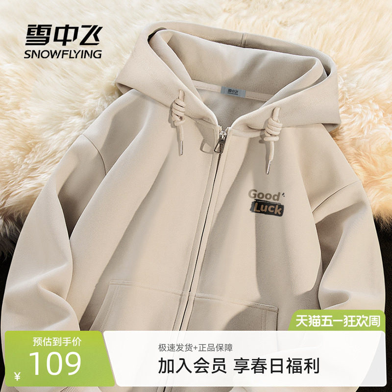雪中飞开衫卫衣男2026春季新款男女同款上衣宽松大码连帽外套PCD