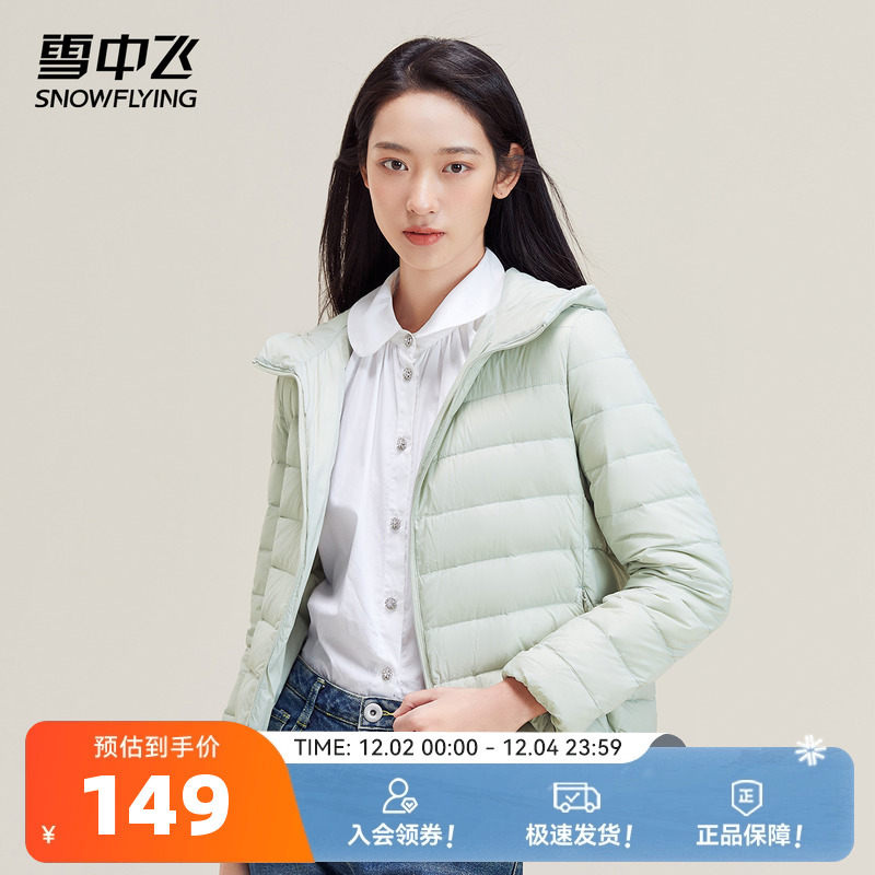 雪中飞轻薄羽绒服韩版短款休闲