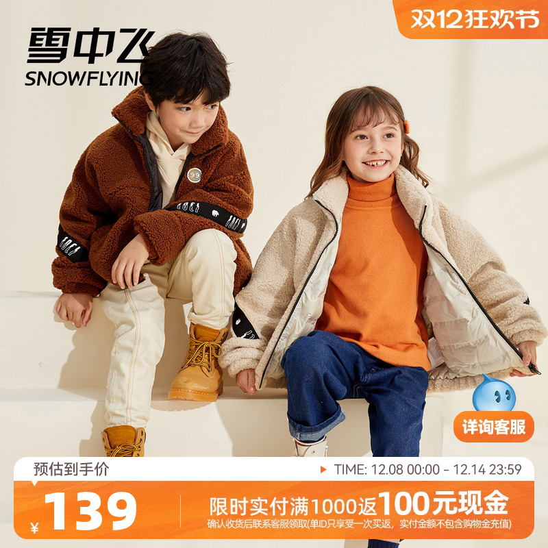 秋冬新款温暖立领袖口童装雪中飞