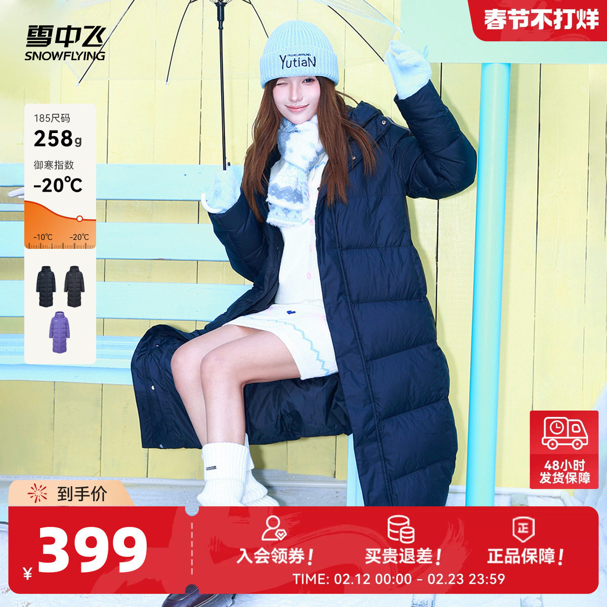 雪中飞2026春新款二条纹男女情侣长款连帽羽绒服高充绒学院运动