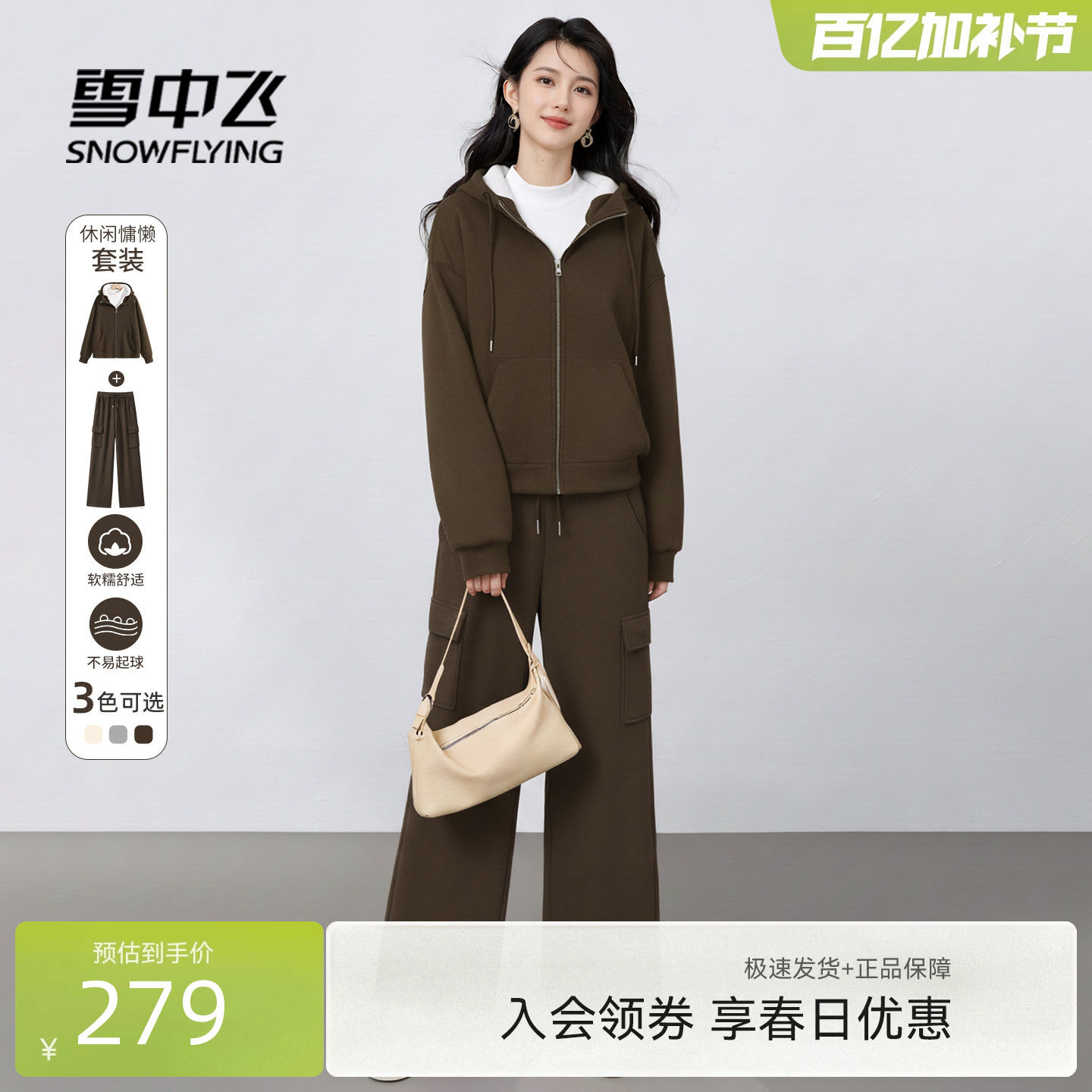 雪中飞运动套装女冬加绒休闲早春穿搭小个子2026超火春装一整套PC