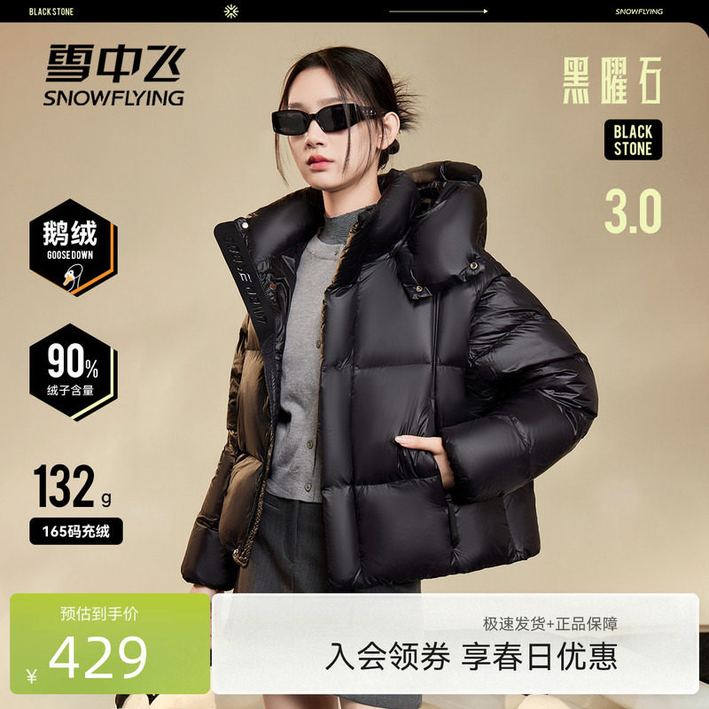 雪中飞26黑曜石系列冬新女鹅绒羽绒服可拆卸袖帽一衣四穿马甲加厚