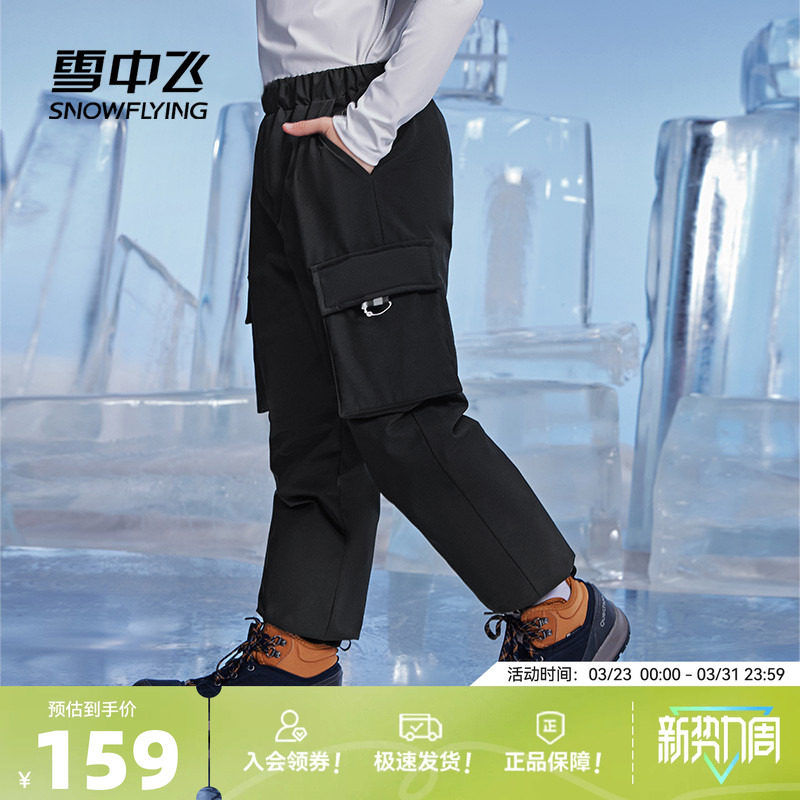 雪中飞2026春新款男女童装儿童工装户外运动羽绒裤大口袋保暖