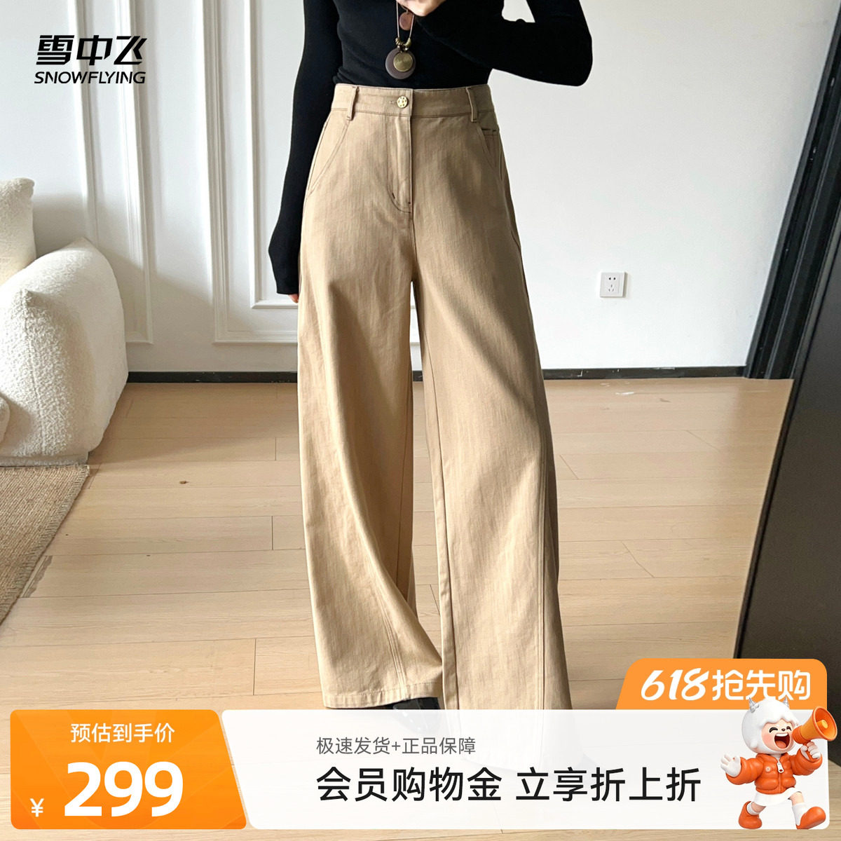 雪中飞2026夏新款女士长款休闲长裤宽松阔腿裤时尚拖地裤西装裤