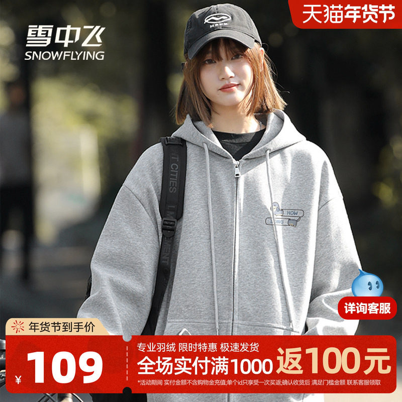 雪中飞灰色卫衣外套女秋季2026新款长袖上衣小个子连帽拉链开衫PC