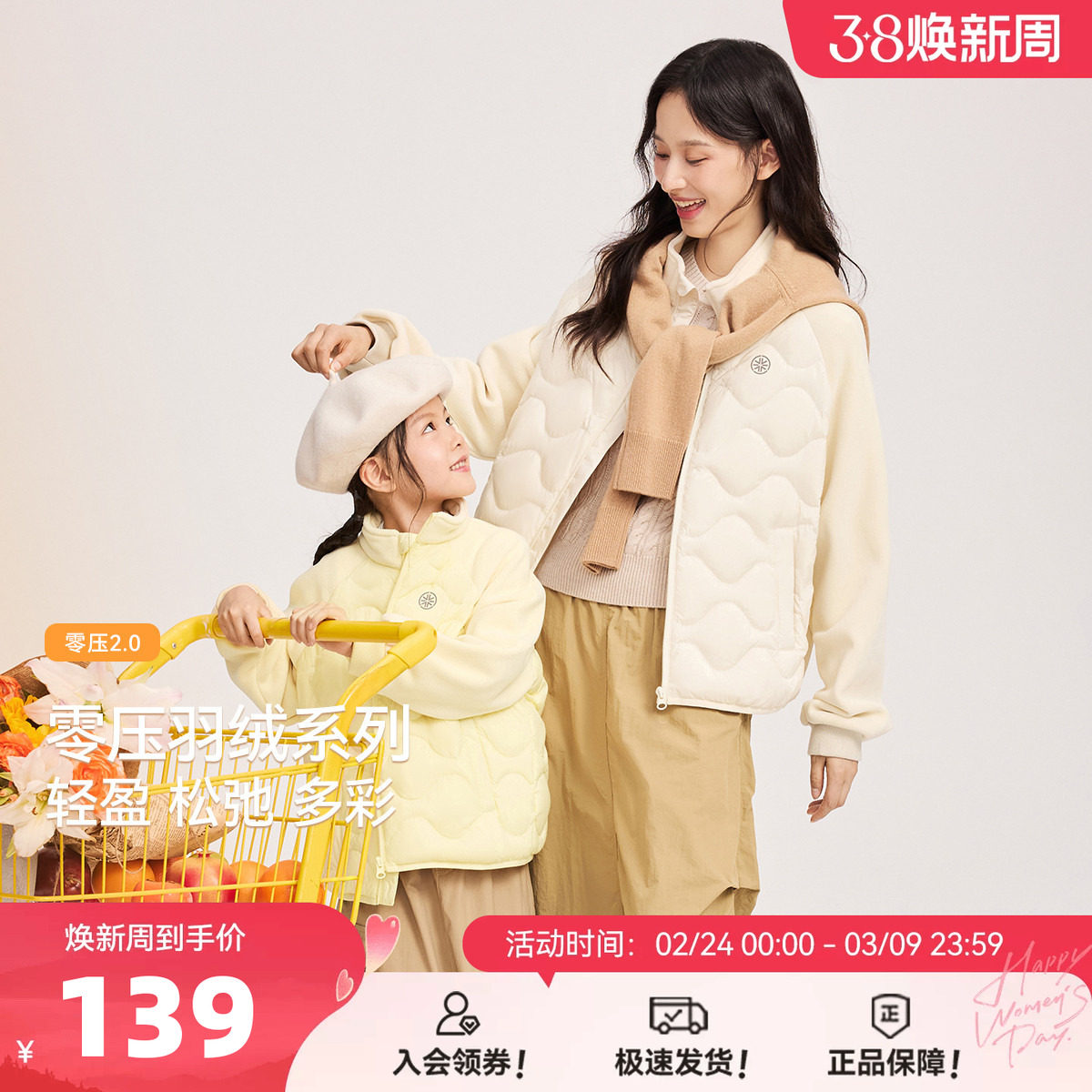 雪中飞2026春新款男女童亲子款葫芦纹拼接轻薄羽绒服百搭户外