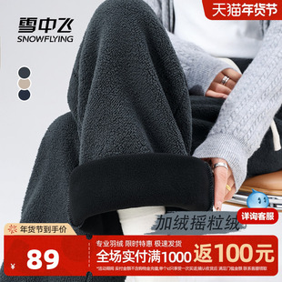 雪中飞摇粒绒裤子女冬卫裤26新款颗粒绒女裤学生运动加绒阔腿裤PC