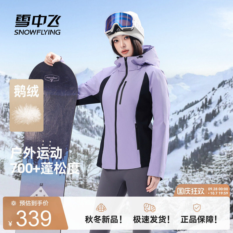 雪中飞女士工装风鹅绒羽绒服