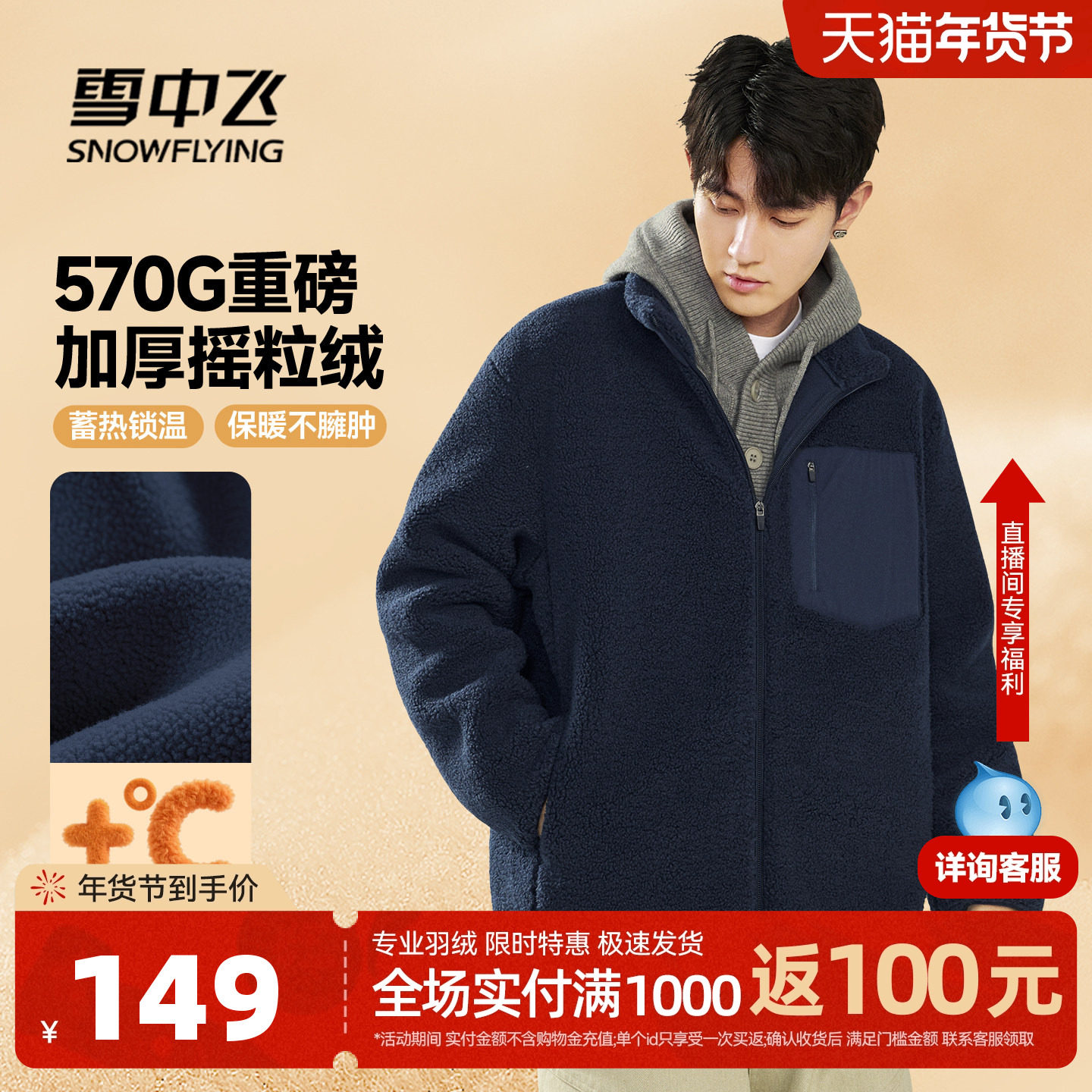 雪中飞男士外套冬季新款加绒加厚防寒上衣男保暖立领美式夹克PCD