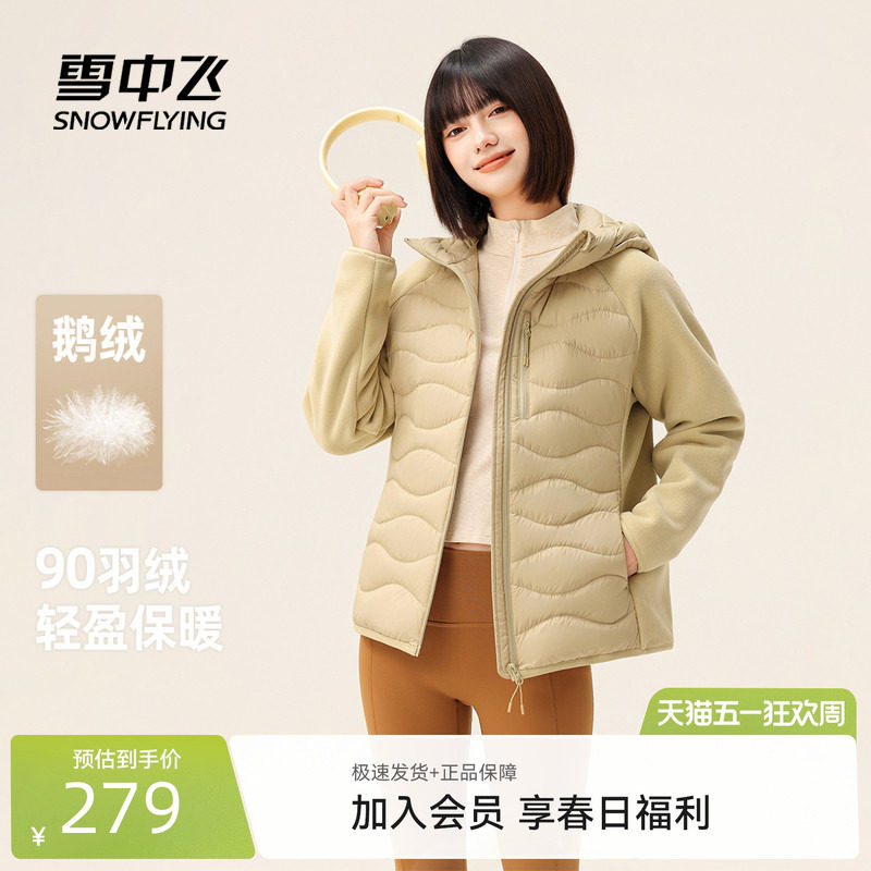 雪中飞2026春新款连帽拼接鹅绒羽绒服女款轻薄高智感通勤户外保暖