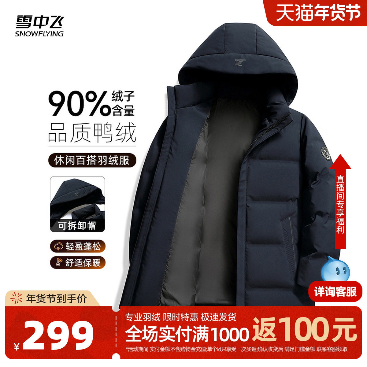 雪中飞2025冬新款男士短款羽绒服商务时尚休闲深色百搭舒适外套S