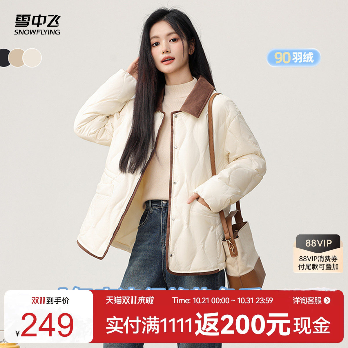 雪中飞翻领葫芦纹秋羽绒