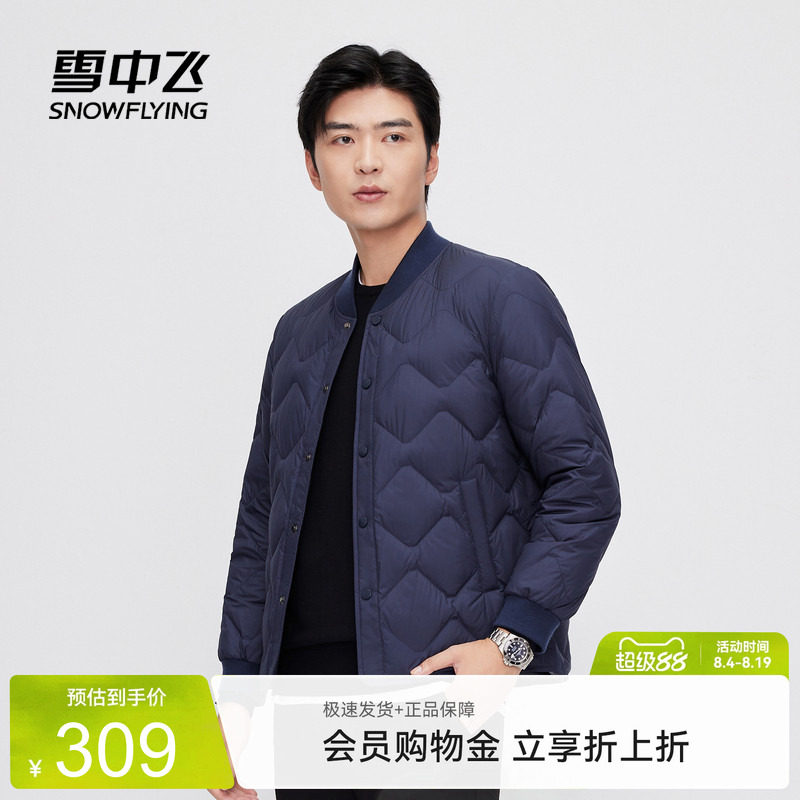 雪中飞男士商务休闲羽绒内恤