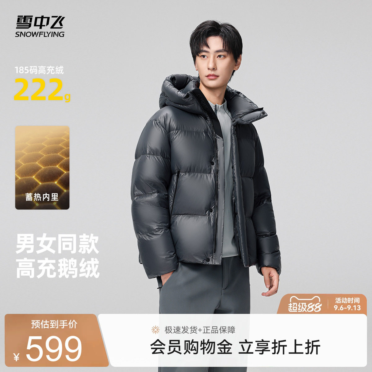 雪中飞黑曜石鹅绒羽绒服
