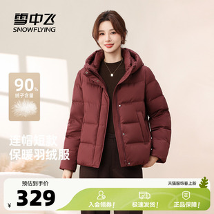 雪中飞2026春新款羽绒服女短款过冬小个子百搭休闲连帽保暖外套