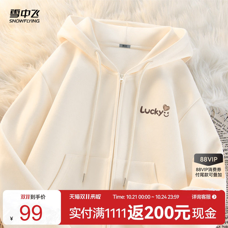 雪中飞短款卫衣外套女拉链开衫