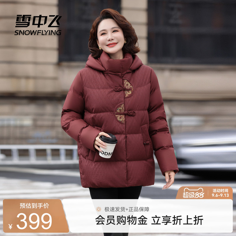 雪中飞国风盘扣短款羽绒服