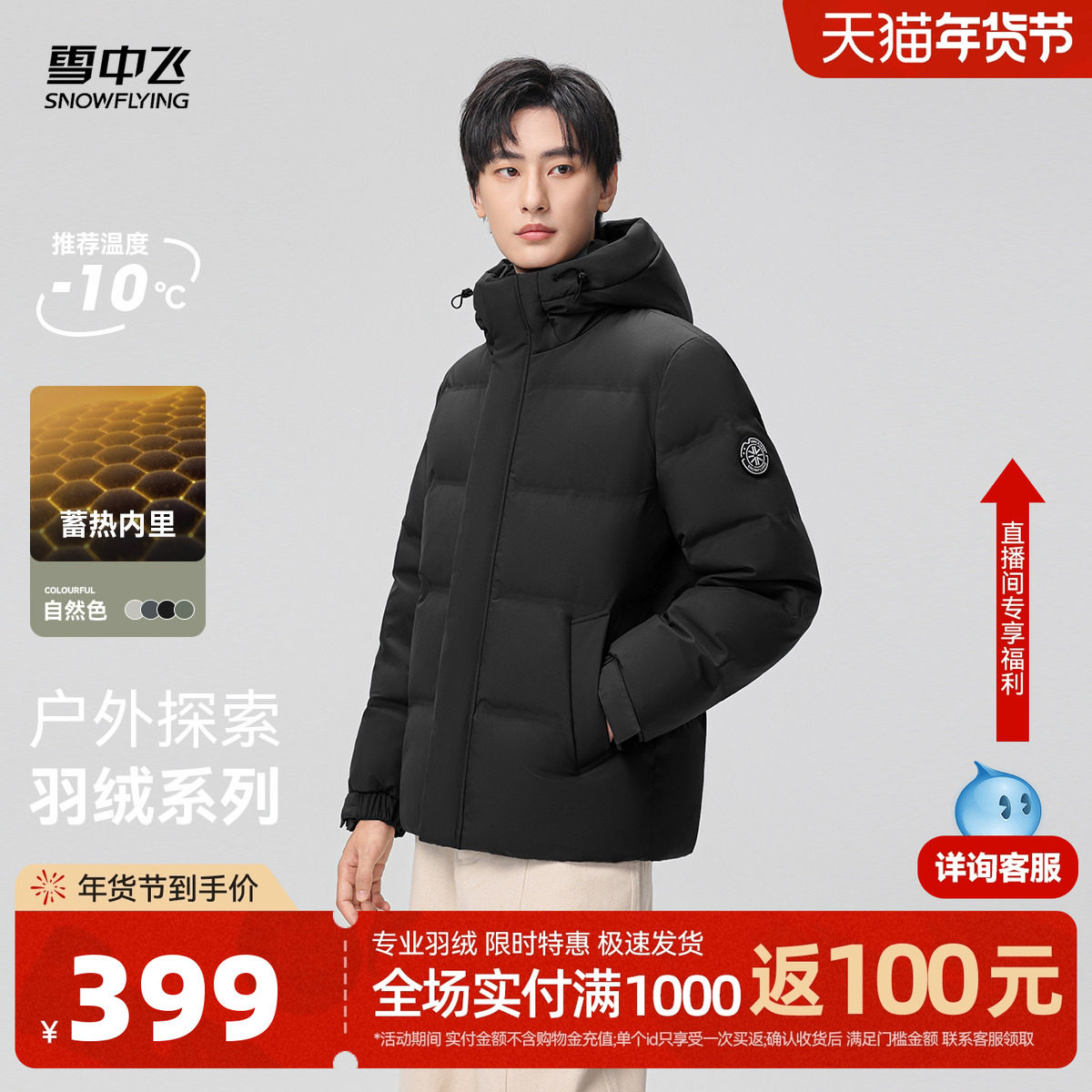 雪中飞2026男士短款经典连帽羽绒服大众休闲保暖外套舒适时尚