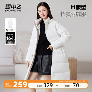 雪中飞2023秋冬新款时尚简约百搭女士脱卸帽中长款羽绒服保暖外套