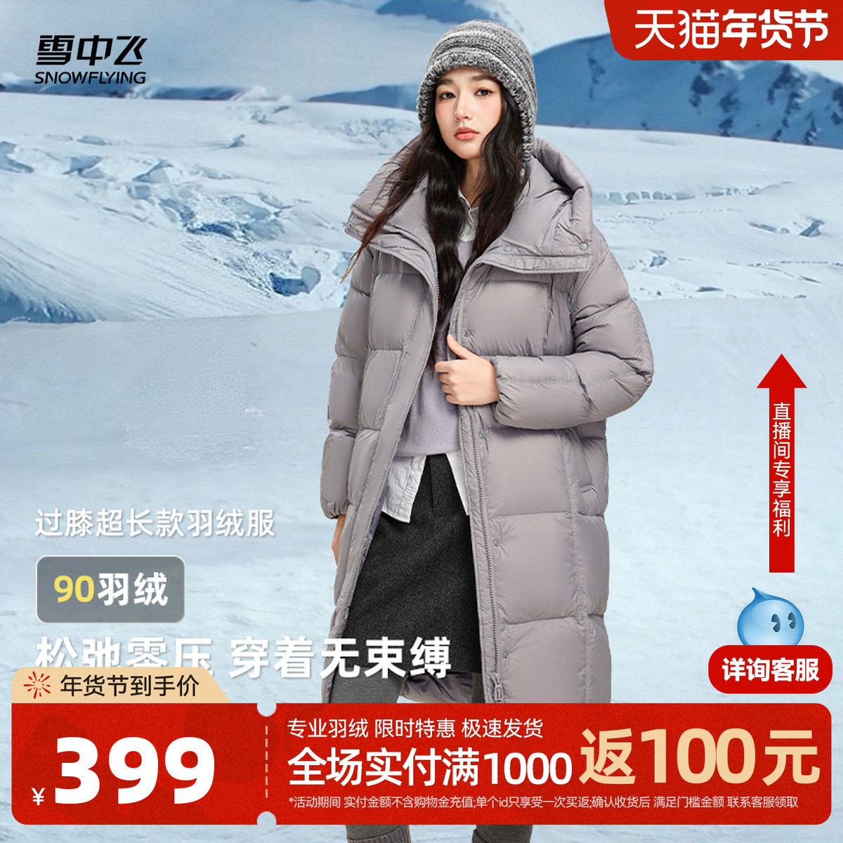 雪中飞2025冬新品女士长款羽绒服多巴胺时尚H版气质厚大被子