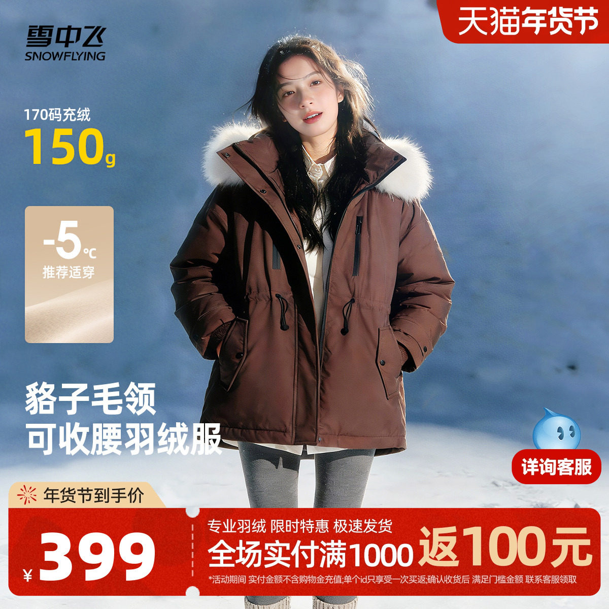 雪中飞25冬新品女中长羽绒服工装派克时尚貉子毛领收腰气质巴恩风