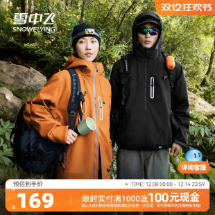 上衣休闲工装 雪中飞外套男女同款 反光条情侣装 秋季 夹克PC 2025新款