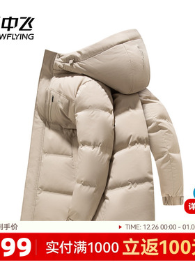 雪中飞2025冬新款男士短款连帽羽绒服商务休闲时尚百搭保暖简约