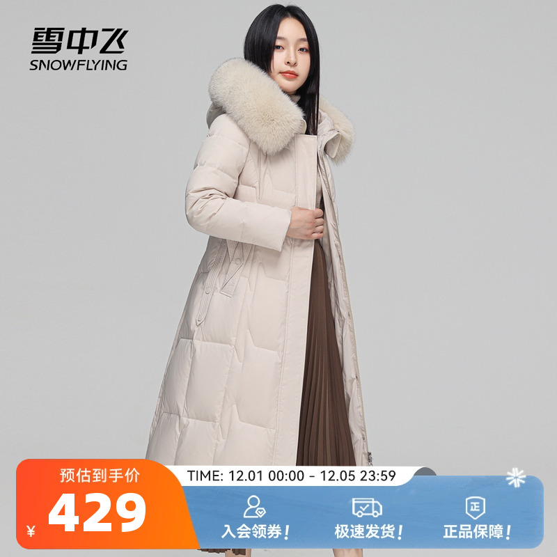 雪中飞女士长款狐狸毛领羽绒服