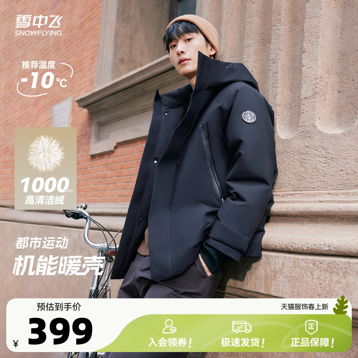 ����ľ����|9BV2 160/84A ѩ�зɽ����ɿ˷�ѩϵ�����޷� 341.15Ԫ(����������88VIP 95��)