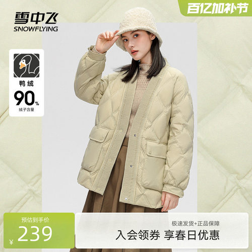 短款羽绒服雪中飞时尚V领