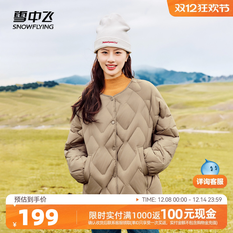 短款羽绒服雪中飞时尚V领