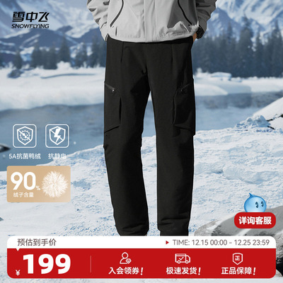 雪中飞男款直筒户外羽绒裤