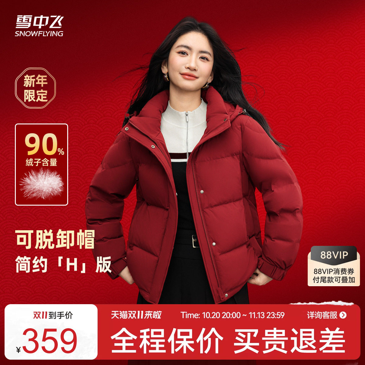 雪中飞保暖多彩面包羽绒服
