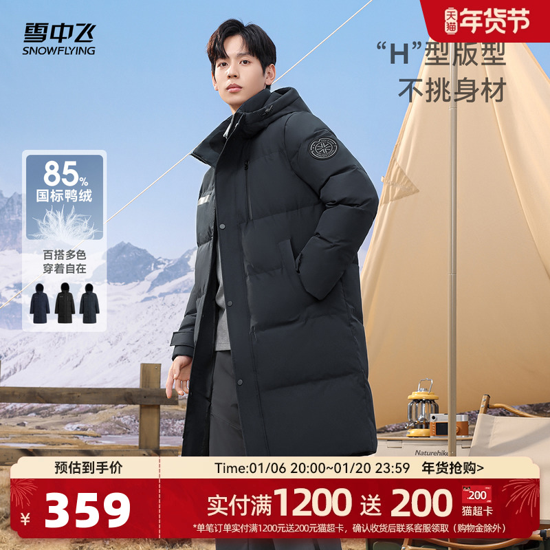 雪中飞2024冬新款男士连帽长款羽绒服简约袖标时尚加厚大气百搭