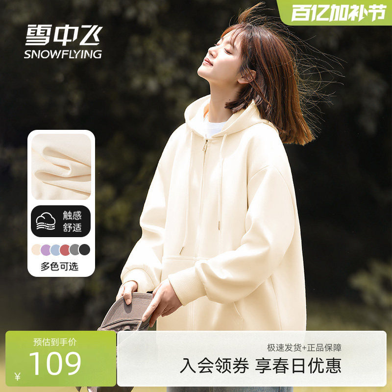 雪中飞卫衣外套女2026新款韩系早春穿搭小个子宽松拉链开衫上衣PC
