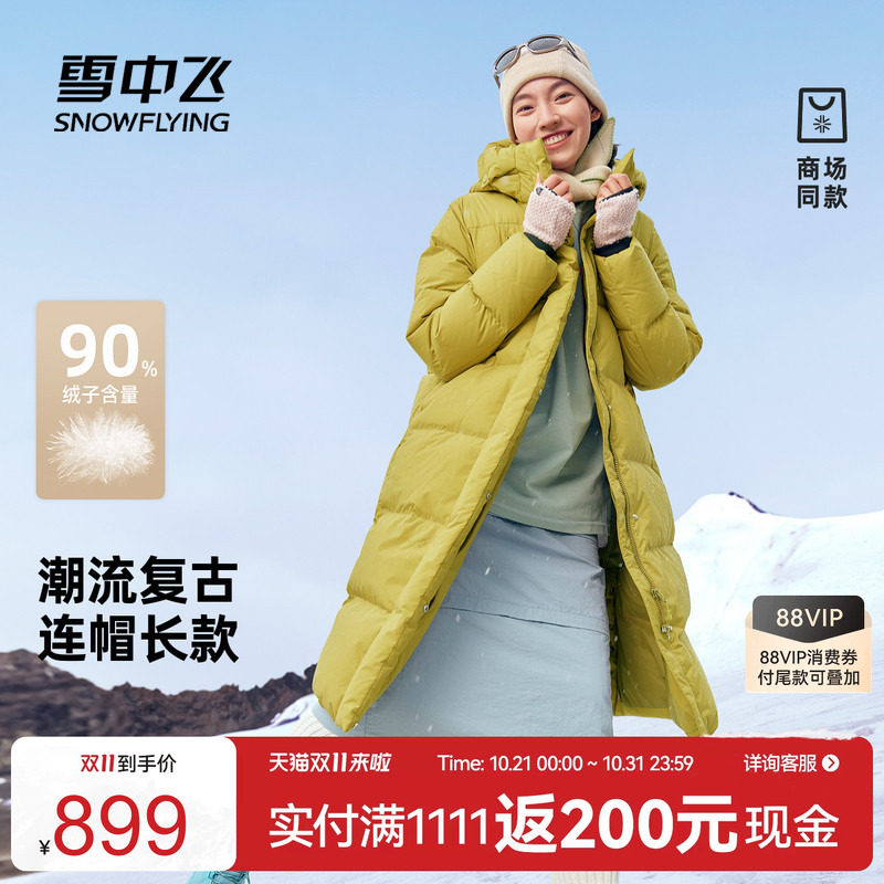 雪中飞26冬新商场同款复古运动系列女士长款羽绒服多彩面包时尚