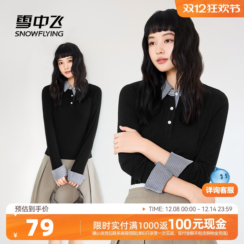 雪中飞格纹假两件长长袖t恤春秋