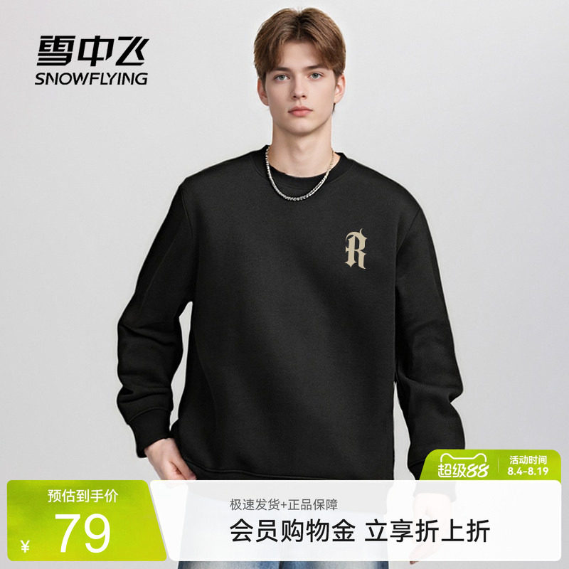 雪中飞黑色套头卫衣男款长袖上衣