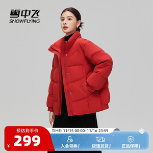 雪中飞2025冬新款妈妈女士短款羽绒服立领新中式国风廓形精致气质
