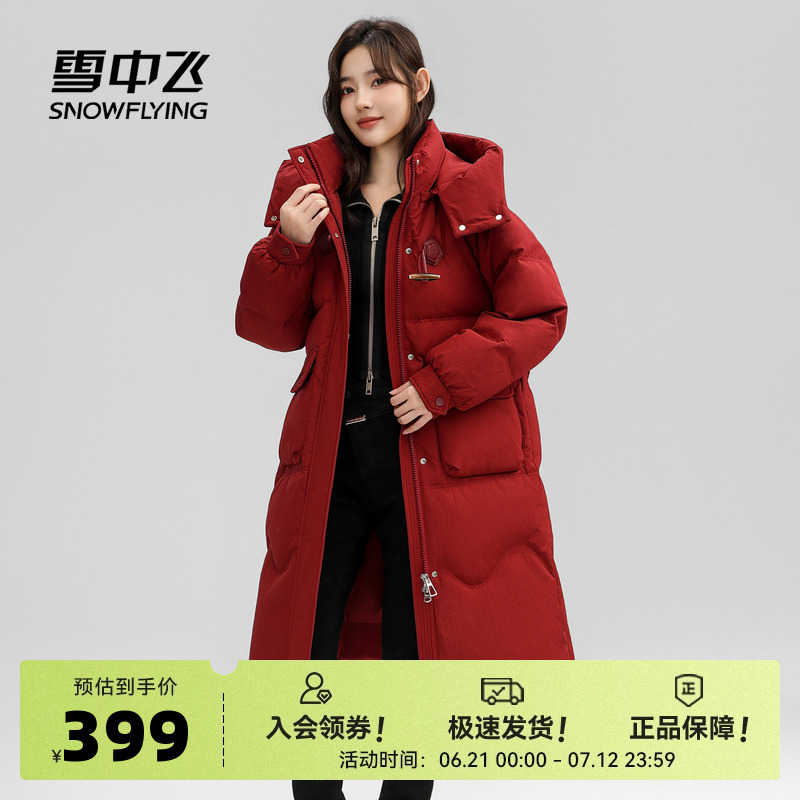 可拆卸女士羽絨服雪中飛