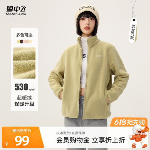2026年春装新款立领纯色摇粒绒