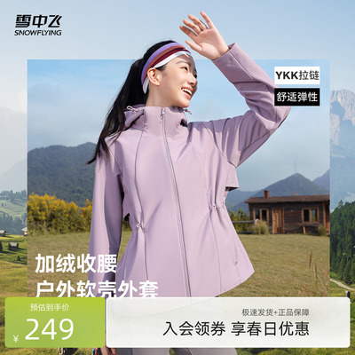 雪中飞风衣款摇粒绒外套