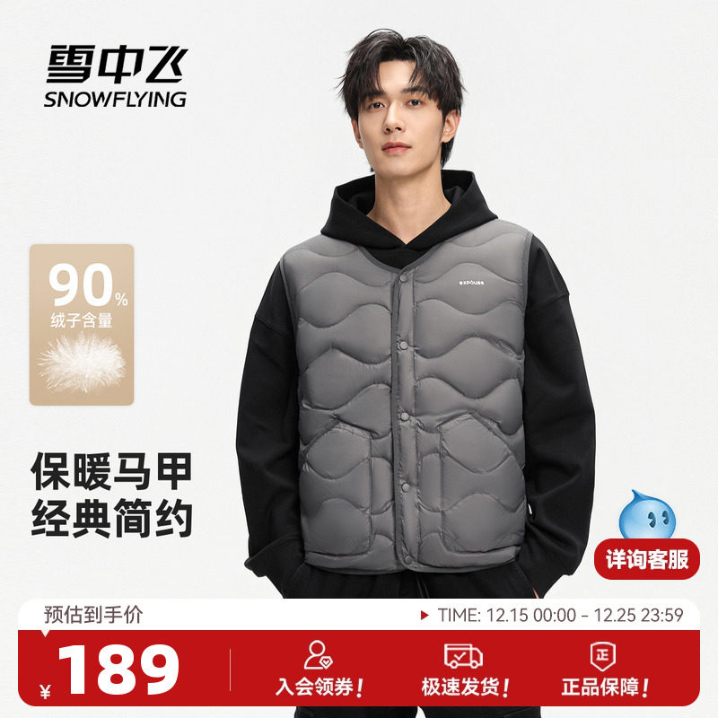雪中飞2025冬新款男士短款圆领羽绒马甲商务运动休闲保暖背心